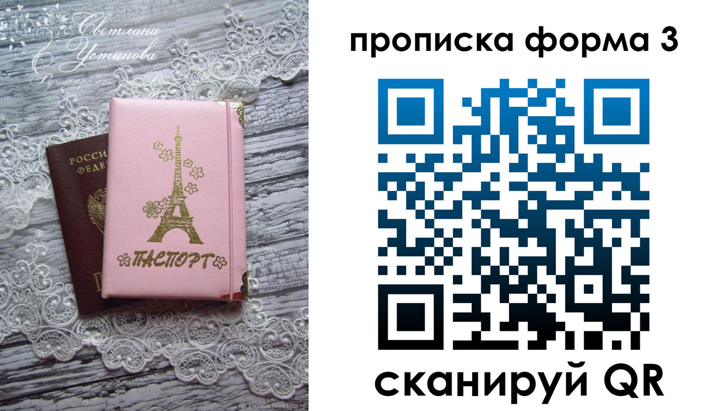 прописка гарантия в Сольцах
