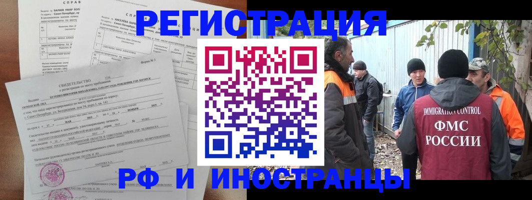 временная регистрация поиск в Сольцах