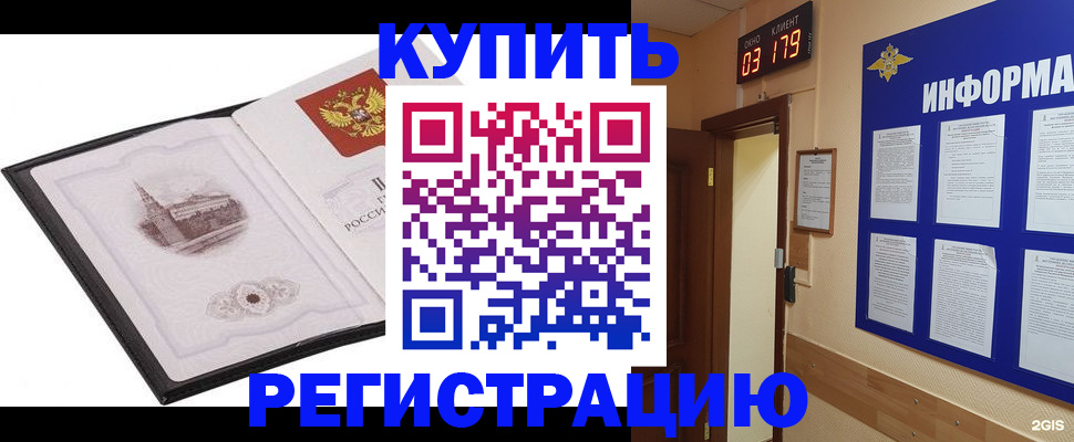 купить прописку в Сольцах