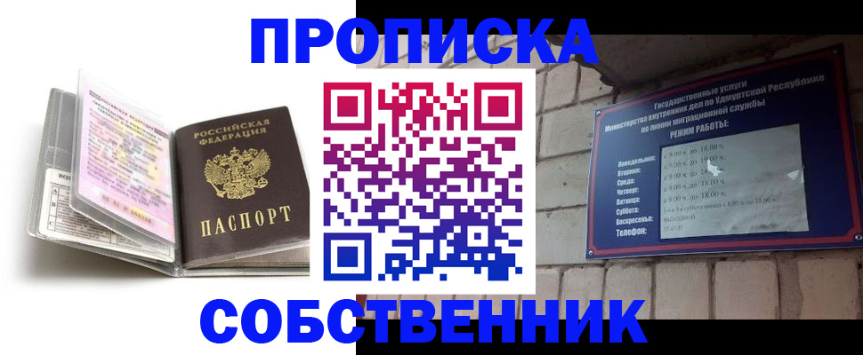 купить прописку в Сольцах